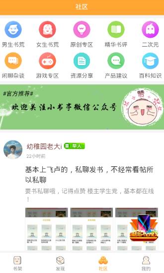 小书亭app版本具体介绍截图