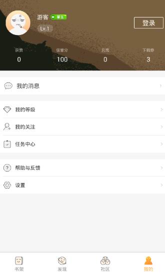 小书亭app版本具体介绍截图