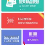 小编分享在互动作业app中进行签到的图文步骤。