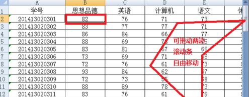 在excel2007中冻结窗口的方法分享截图