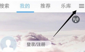 我来教你天天动听通过WIFI导入歌曲的具体流程。