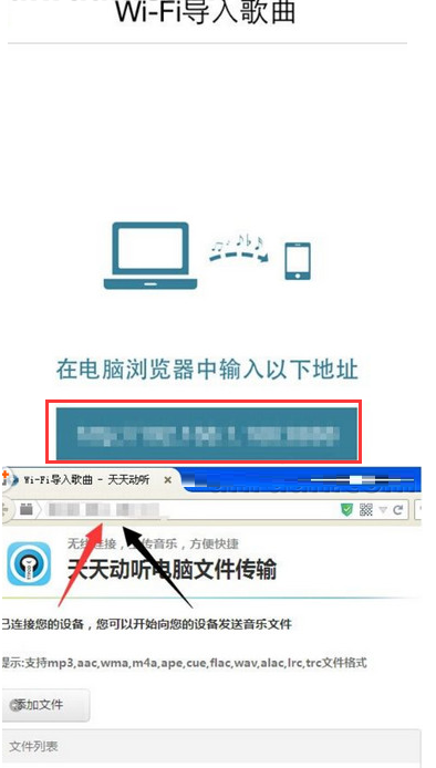 天天动听通过WIFI导入歌曲的具体流程截图