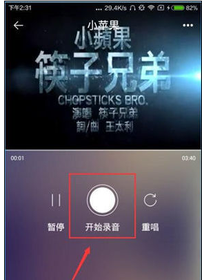 天籁K歌app中使用保存功能的具体步骤截图