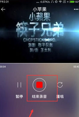 天籁K歌app中使用保存功能的具体步骤截图