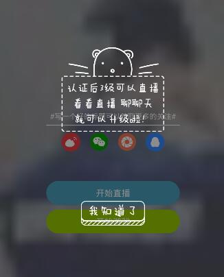 辣椒直播进行直播具体步骤截图