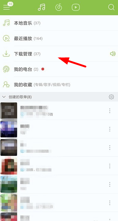 教你在网易云音乐中剪辑音乐的图文教程。