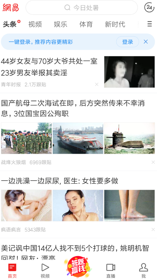 关于网易新闻屏蔽自媒体的详情介绍。