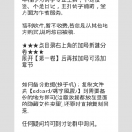 关于码字风云app详细使用流程介绍。