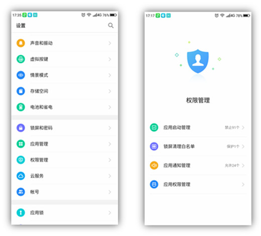 360n7pro出现耗电快的具体图文步骤截图