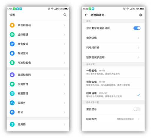 360n7pro出现耗电快的具体图文步骤截图