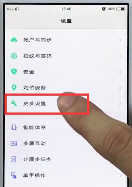 vivo手机中将听筒取消的详细流程介绍截图