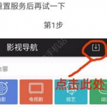 我来教你小马搜索中出现不可在线播放的具体操作流程。