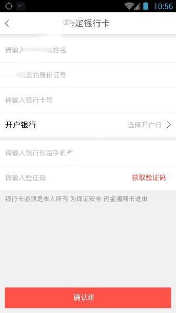 在链车金服APP中进行提现的步骤讲解截图