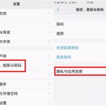 我来分享在vivoz1i中将应用加密的方法介绍。