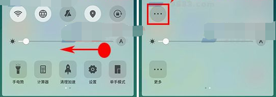 关于在OPPO R17设置开关添加控制中心的步骤讲解。