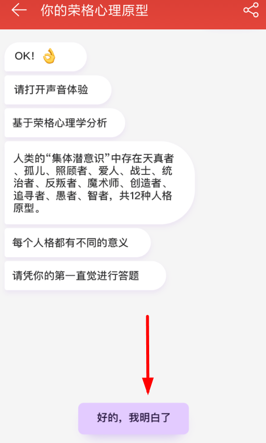 我来分享在网易云音乐中荣格心理学测试的方法讲解。