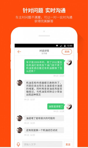 我来教你汽车大师app的具体功能教程。