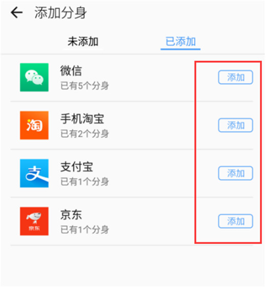 在360n7lite中设置应用分身的图文教程截图