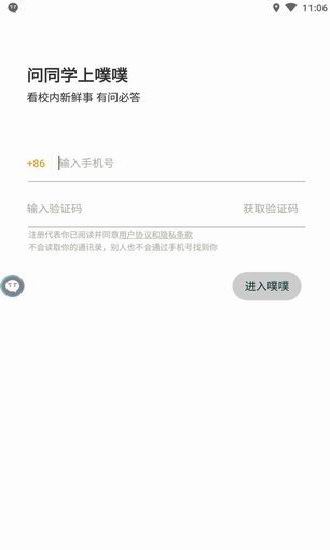 噗噗APP使用的步骤讲解