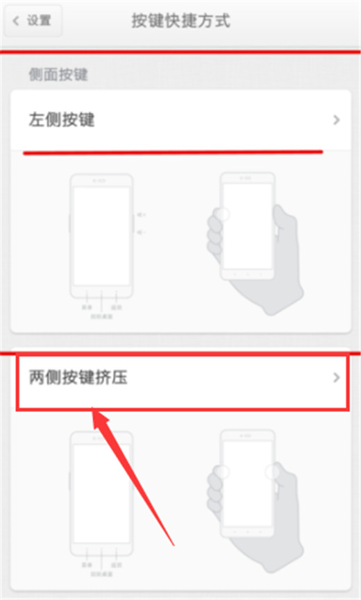 在坚果pro2s中设置快捷键拍照的详细步骤截图