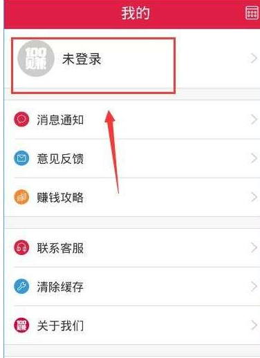 注册100赚APP的简单步骤截图