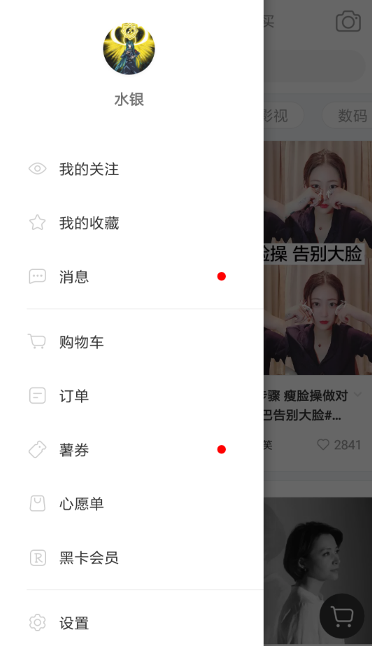 在小红书APP中修改id的详细步骤