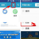 我来教你在十六番APP中发布约伴的图文步骤。