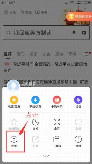 在手机360浏览器中设置主页的图文教程截图