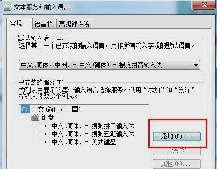 教你在win7中电脑搜狗输入法不见了处理步骤。