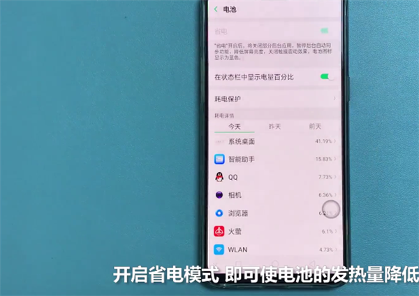 OPPO Find x手机发热处理的方法分享截图