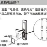 我来分享必达i8智能锁更换电池的图文介绍。