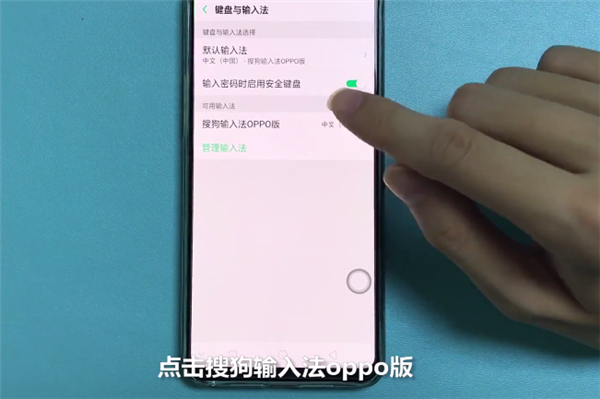 在OPPO Find X中修改输入法的方法分享截图