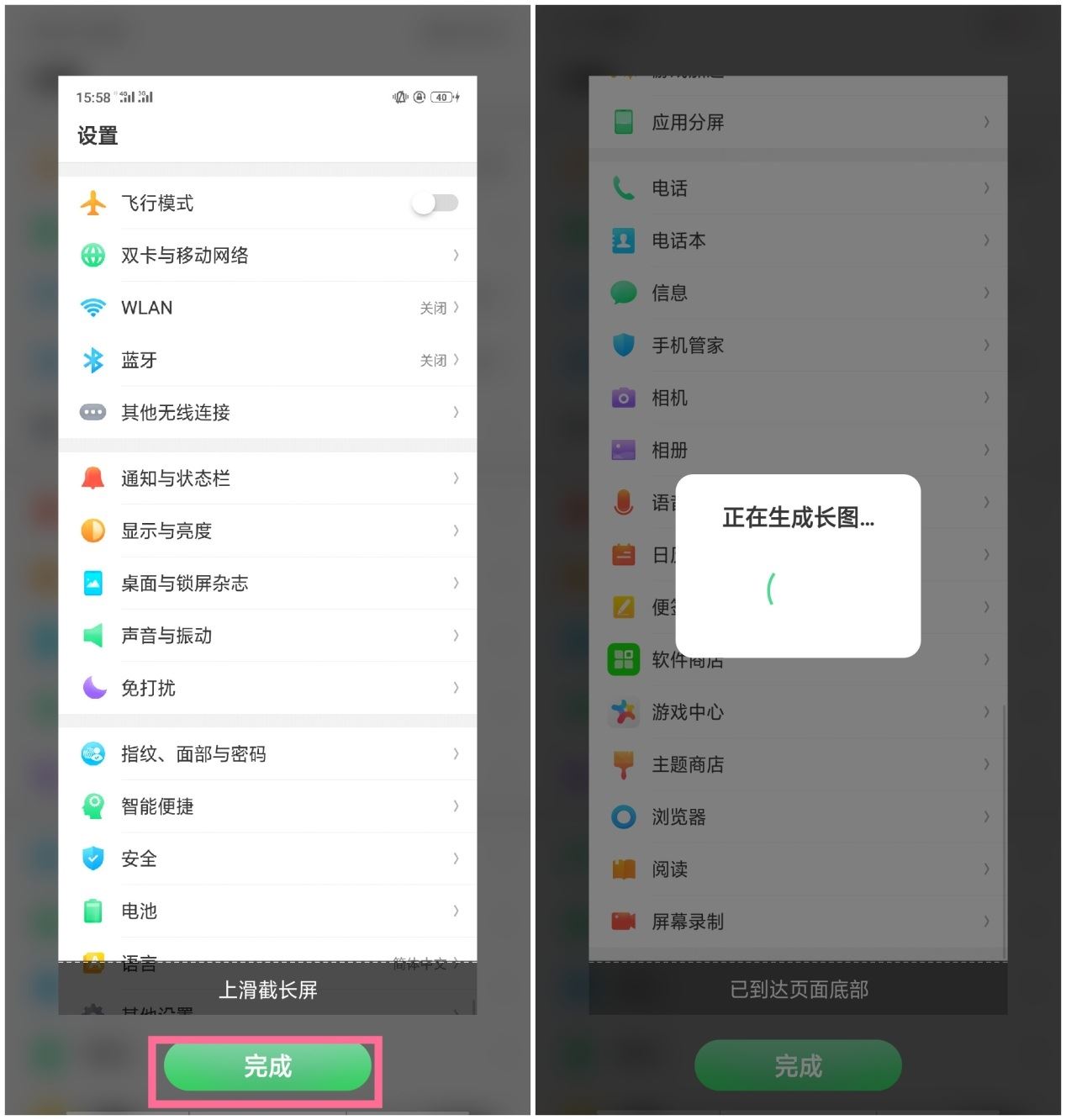 在oppor17中进行长截屏的详细步骤截图