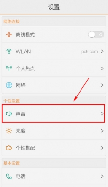 在vivo x21中设置手机铃声的步骤讲解截图