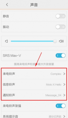 在vivo x21中设置手机铃声的步骤讲解截图