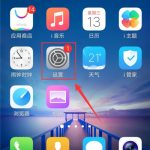 小编分享在vivo x23中设置捂住屏幕静音的方法讲解。