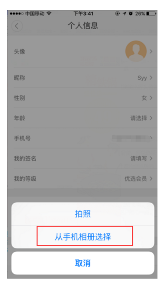 在滴滴出行APP中修改头像的图文教程截图