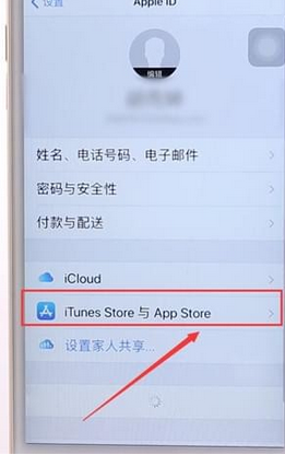 我来教你在appstore中解除绑定银行卡的图文步骤。