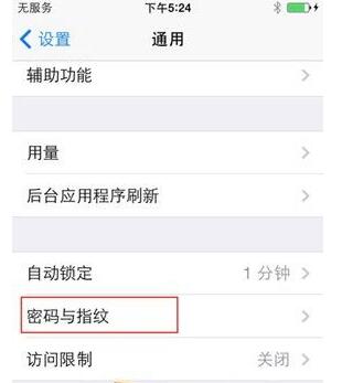 我来教你在iPhone xs中设置指纹识别的详细步骤。