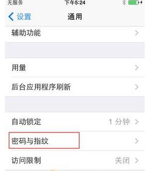 在iPhone xr中设置指纹识别的图文教程