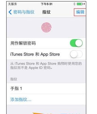 在iPhone xr中设置指纹识别的图文教程截图