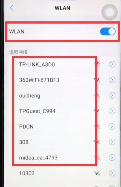 vivoz1连接wifi的简单操作讲解截图