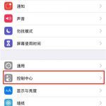 我来教你iphonexs进行录屏的操作教程。