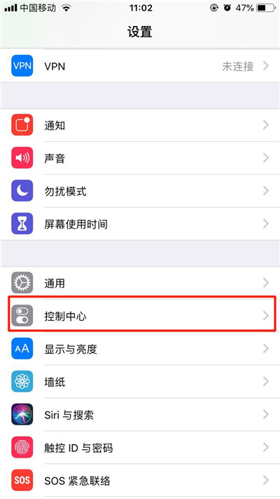 我来教你iphonexs进行录屏的操作教程。