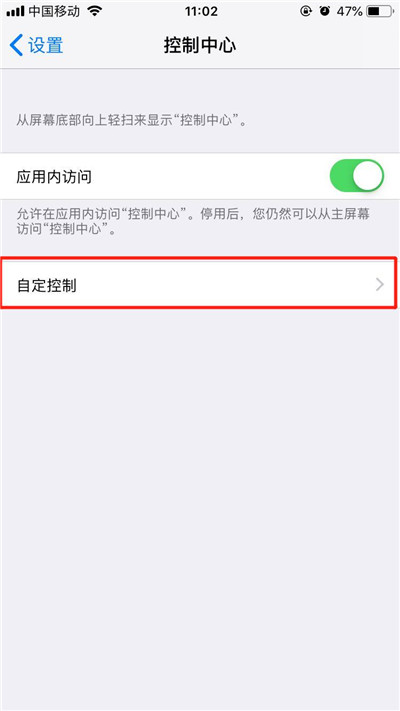 iphonexs进行录屏的操作教程截图