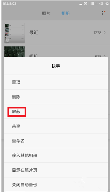 在小米手机里将相册里照片隐藏的操作教程截图
