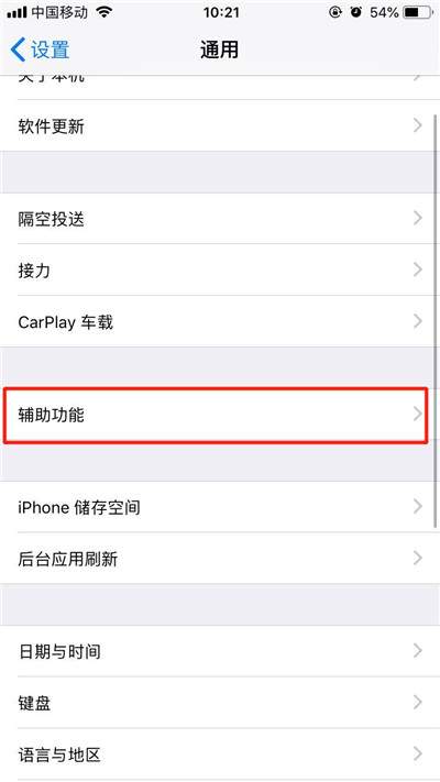 iPhonexs进行截图的详细操作截图