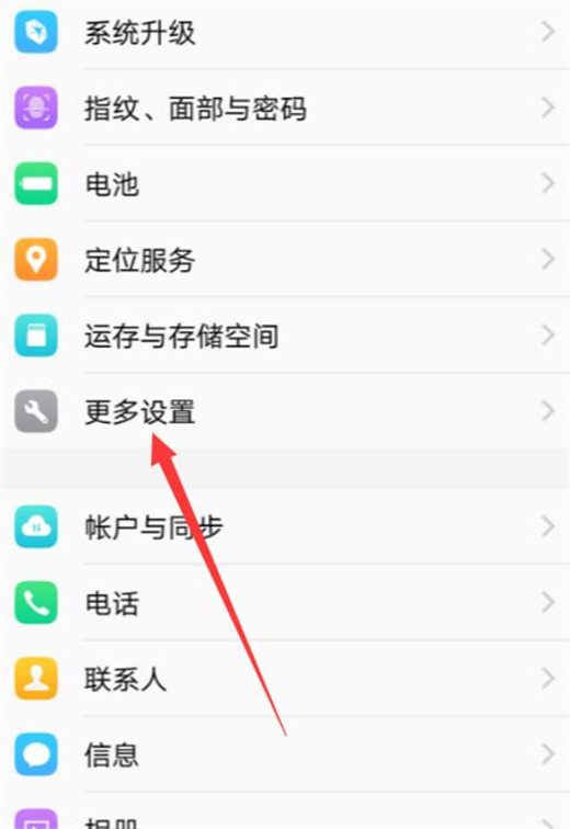 vivoy97自定义时间的基础操作截图