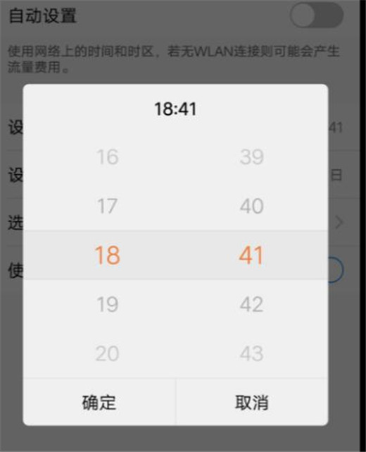 vivoy97自定义时间的基础操作截图