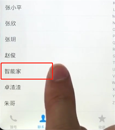 vivoz1添加黑名单的操作流程截图